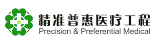 精准普惠医疗工程_无线探头式B超_台式彩超_便携式超声_医用器械_仪器仪表_无线彩超_无线B超_无线超声_迷你超_精准医疗_可视化医疗_分级诊疗